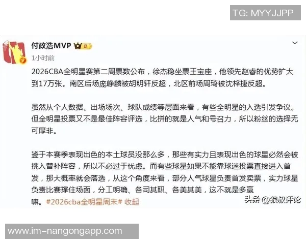 庞峥麟力压胡明轩与郭艾伦成功入选南区全明星首发阵容